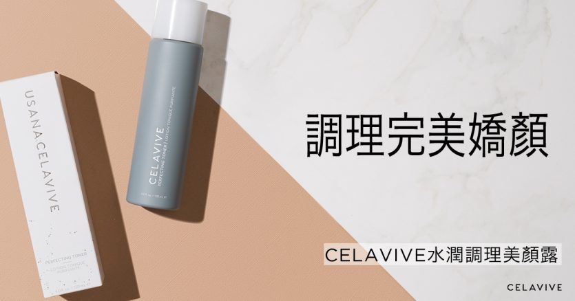 Perfecting Toner footer CHT