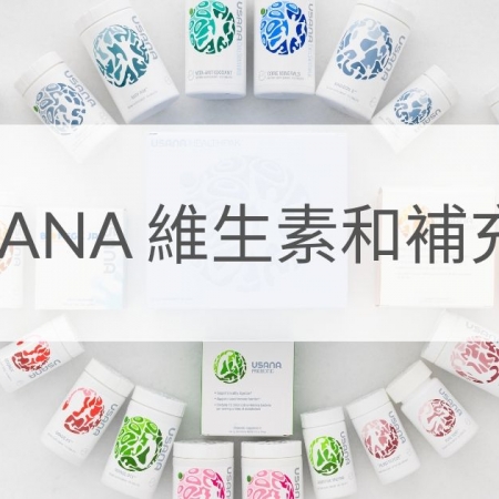 USANA®產品 - Ask The Scientists